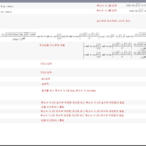 TI NSPIRE CX CAS 각도 에러 문의 드립니다.
